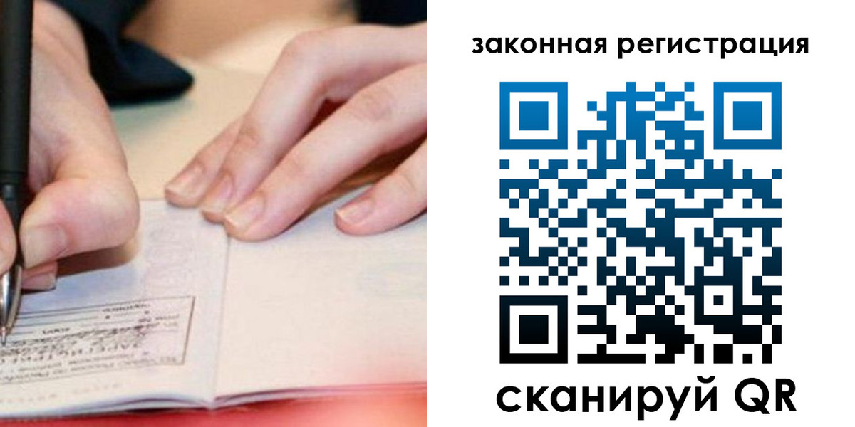прописка штамп в Асино