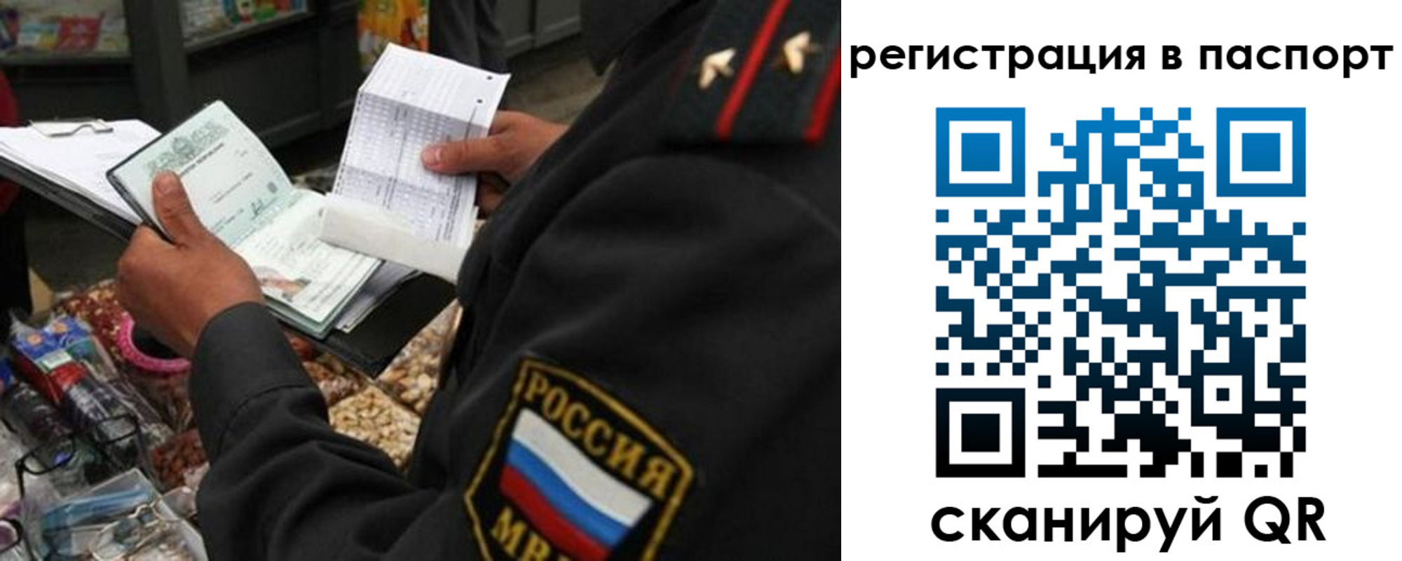 прописка в квартире в Асино