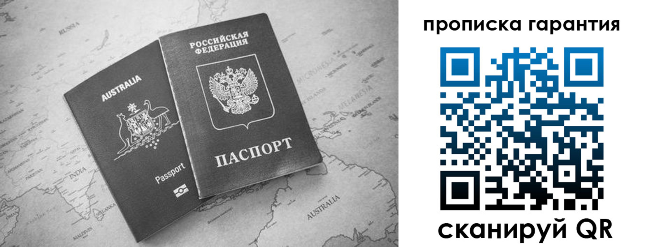 прописка иностранных граждан в Асино
