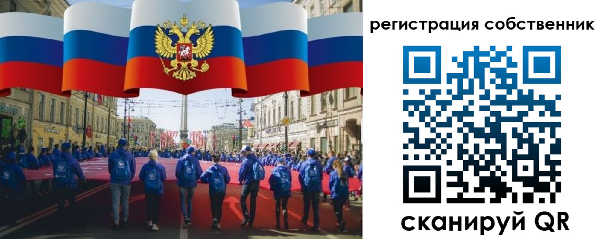 прописка для работы в Асино