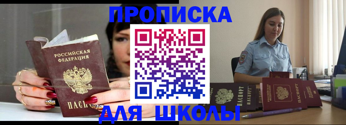 временная регистрация гарантия в Асино